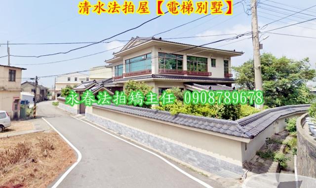 清水法拍透天_別墅-2
