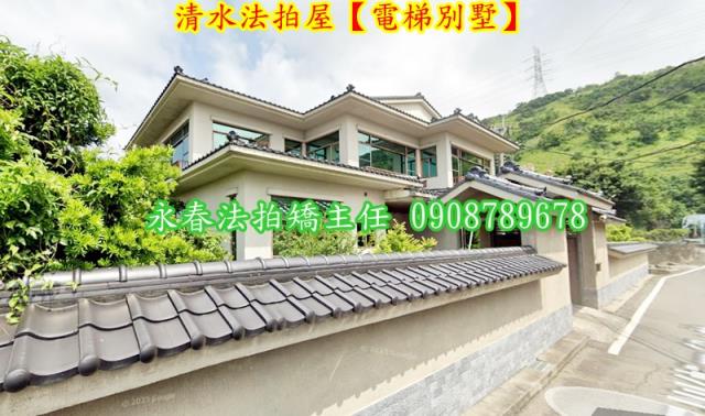 清水法拍透天_別墅-8