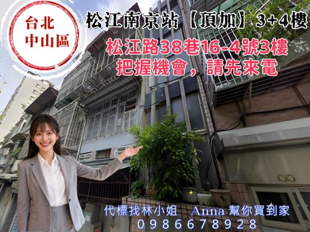 中山區法拍公寓-4