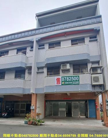 彰化北斗透天_店面-1