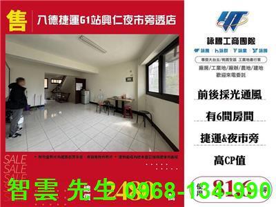 桃園八德透天_店面-1