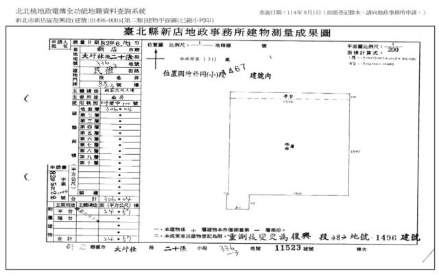 新店廠辦法拍-13