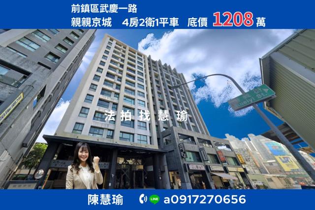 前鎮大樓拍賣-0