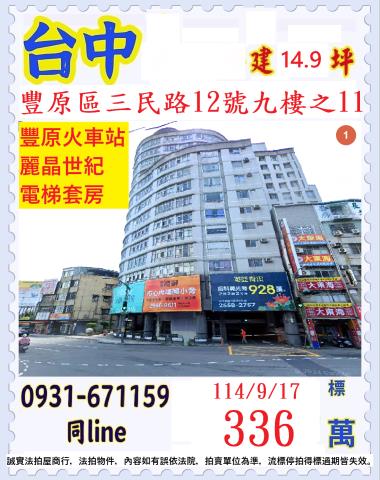 豐原拍賣大樓_套房-1