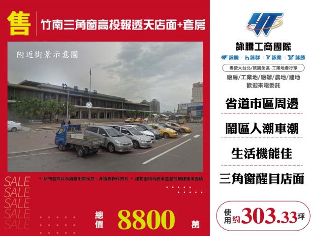 竹南店面_套房-1
