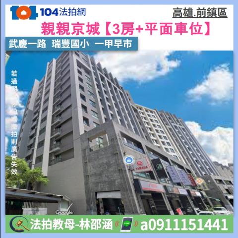 前鎮法拍大樓_華廈-1