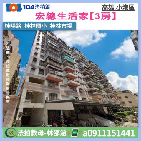 高雄大樓_華廈法拍-1