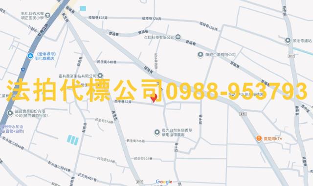 彰化秀水透天_別墅_店面法拍-5