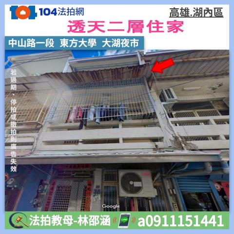 高雄湖內透天拍賣-1