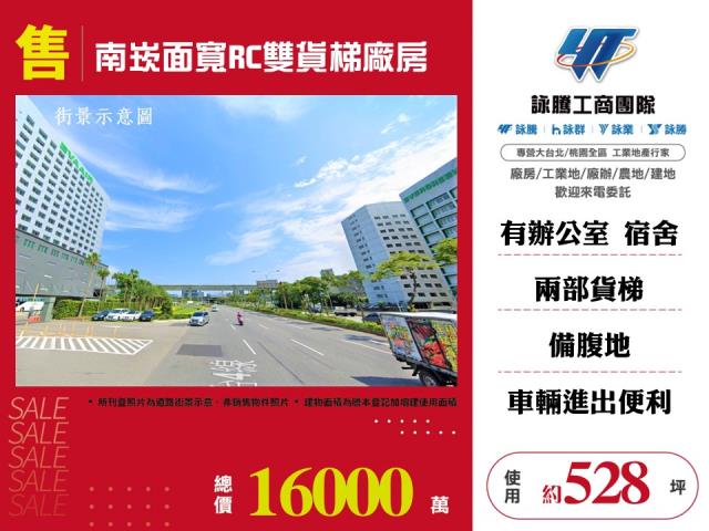 蘆竹廠房_倉庫-1