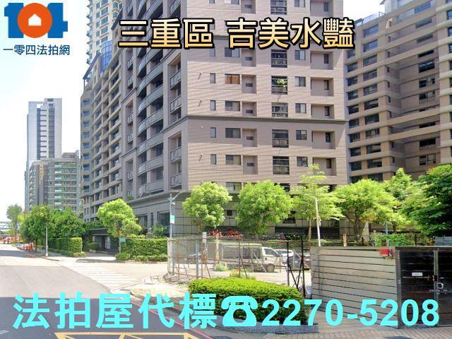 三重大樓拍賣-4