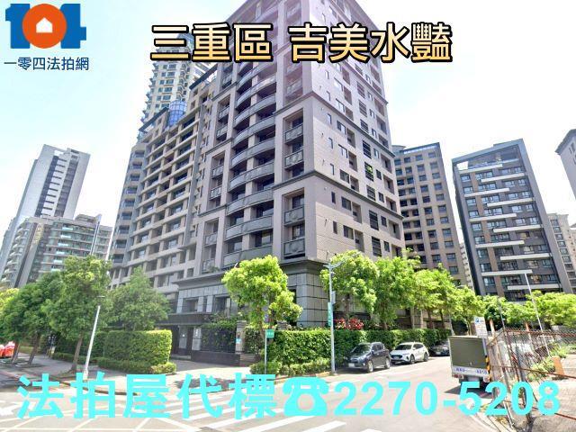 三重大樓拍賣-2