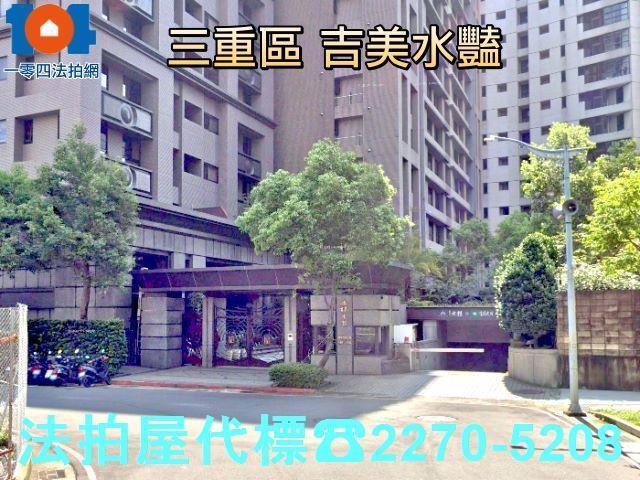 三重大樓拍賣-8