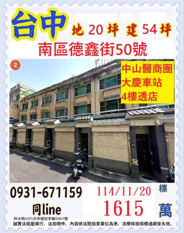 南區透天_別墅法拍-1