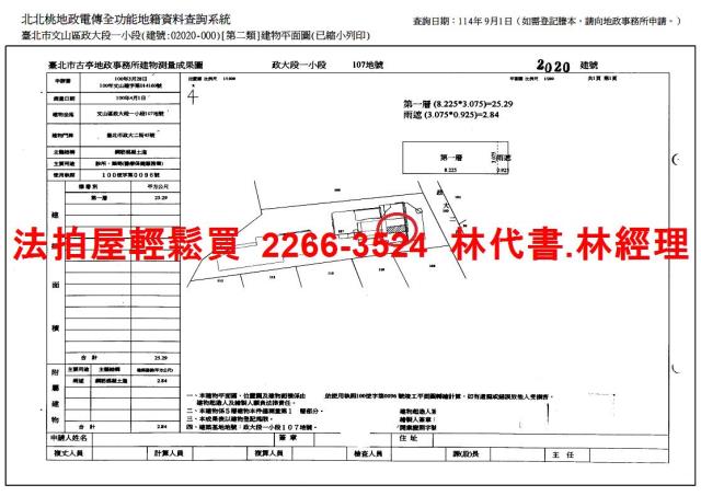 台北文山區公寓_一樓_有電梯法拍-13