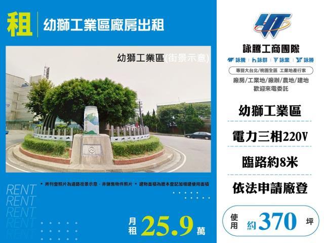 楊梅廠房_倉庫-1