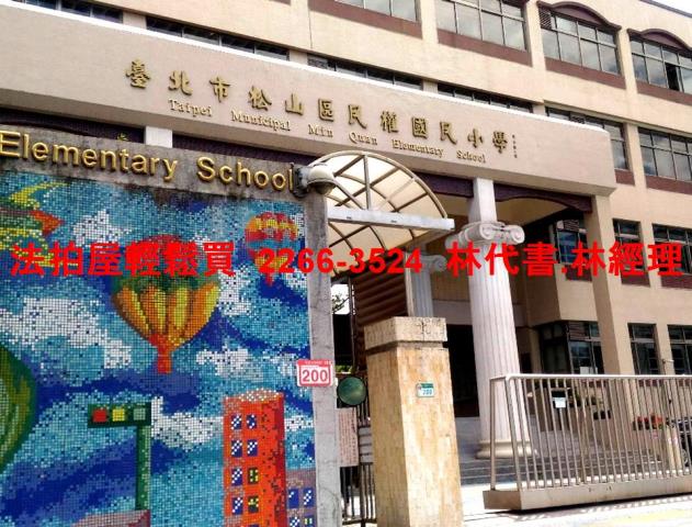 台北松山法拍公寓_頂樓加蓋-10