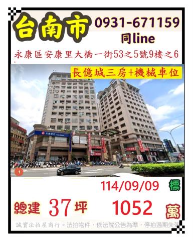 永康大樓法拍-0
