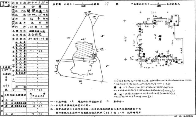 士林法拍大樓-9