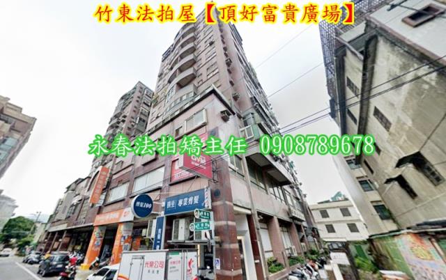 新竹法拍大樓-2