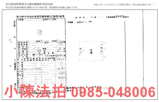 新北永和公寓_法拍公寓法拍-8