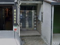 台北內湖拍賣公寓_大湖國小學區-5