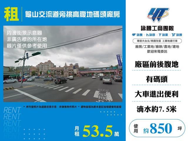 龜山廠房_倉庫-1