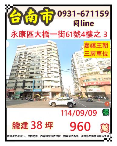 永康拍賣大樓-0
