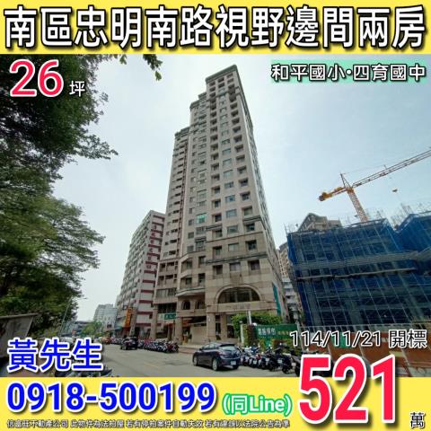 台中大樓_華廈法拍-1