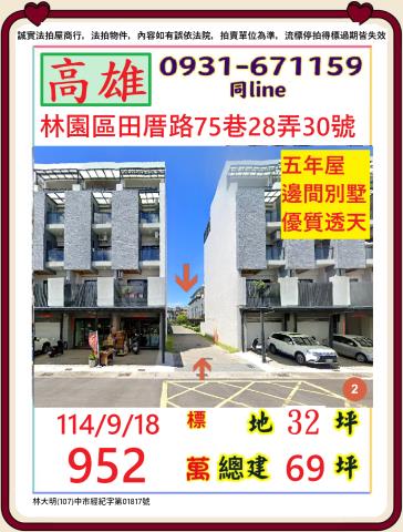 高雄林園法拍透天_別墅-1