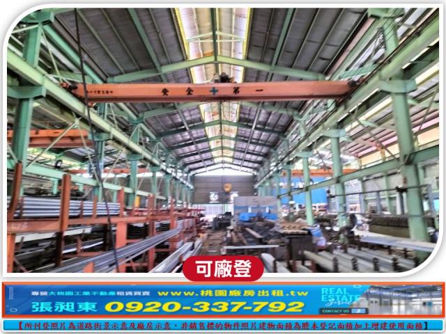 新竹竹東廠房_廠辦_倉庫-2