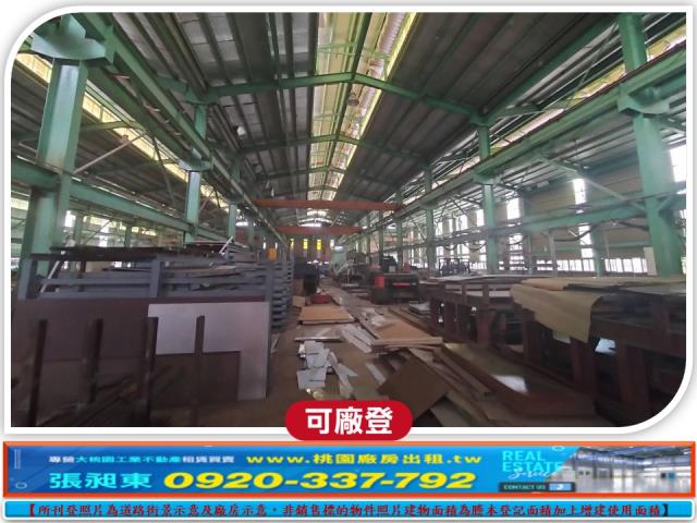 新竹竹東廠房_廠辦_倉庫-3