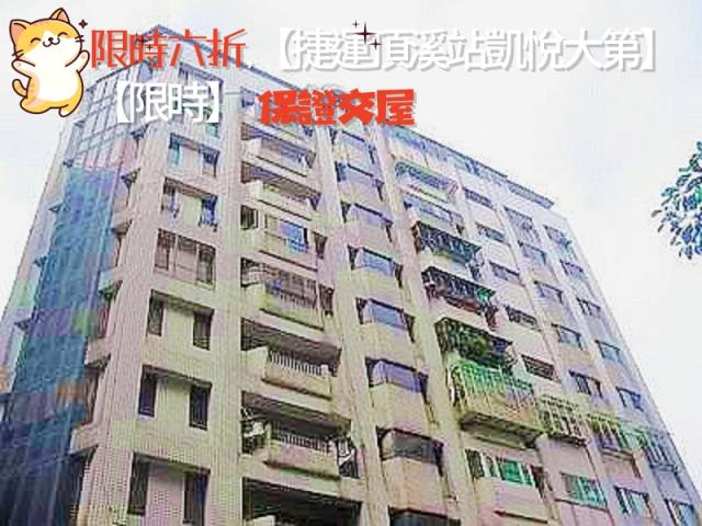 新北三重法拍大樓-2