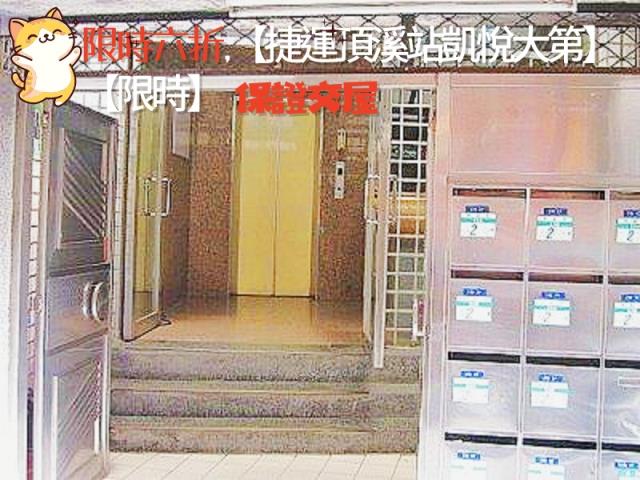 新北三重法拍大樓-4