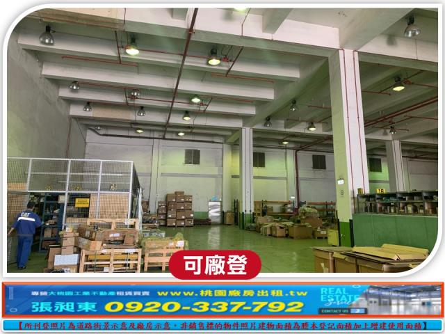 桃園大園廠房_廠辦_倉庫-2