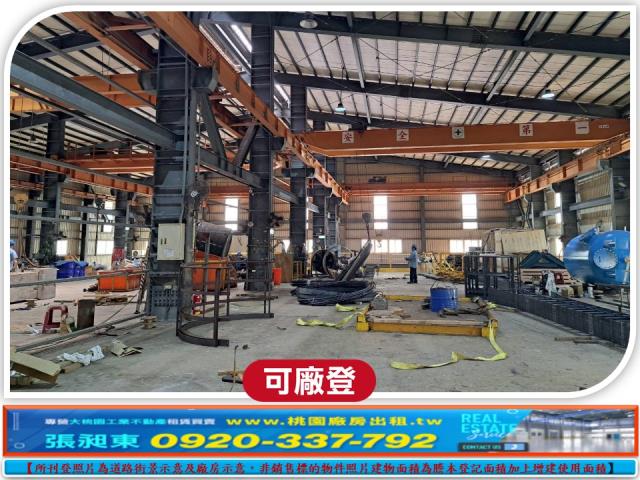 桃園大園廠房_廠辦_倉庫-2