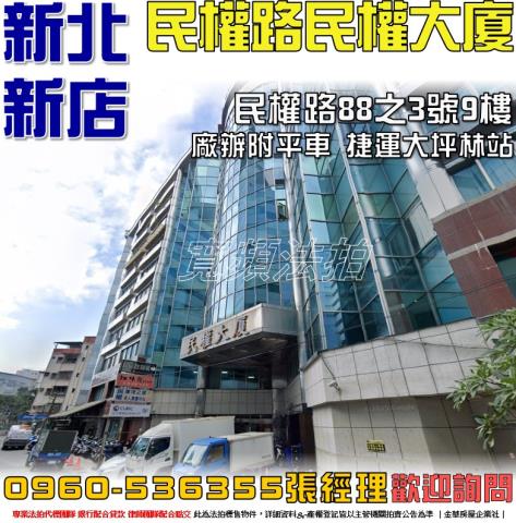 新北新店法拍大樓_廠房-1