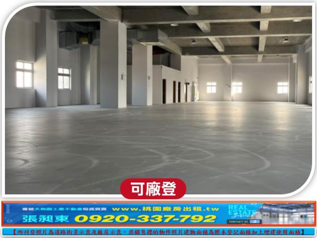 桃園大園廠房_廠辦_倉庫-2