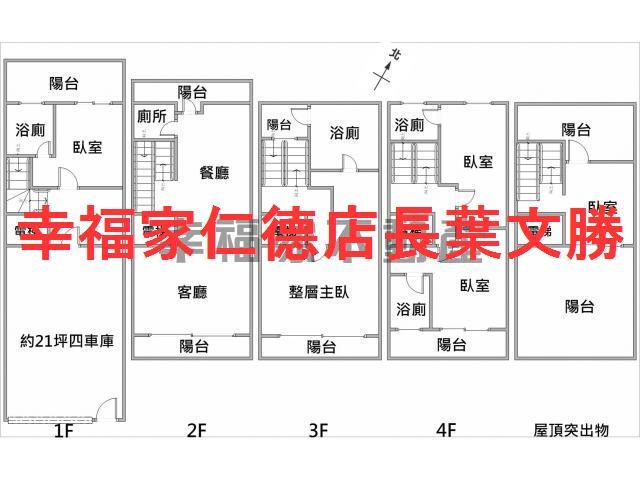 台南透天_別墅-1