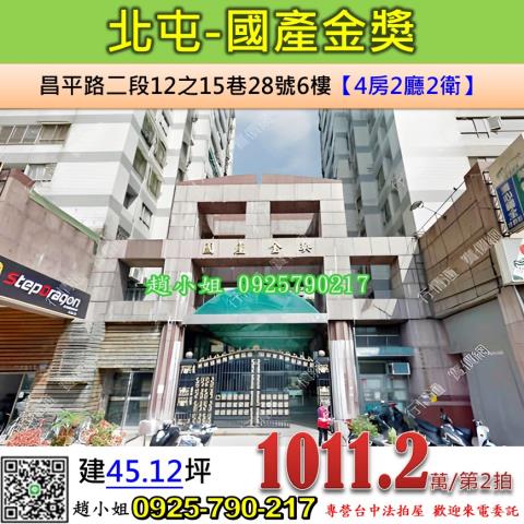 台中法拍大樓-0
