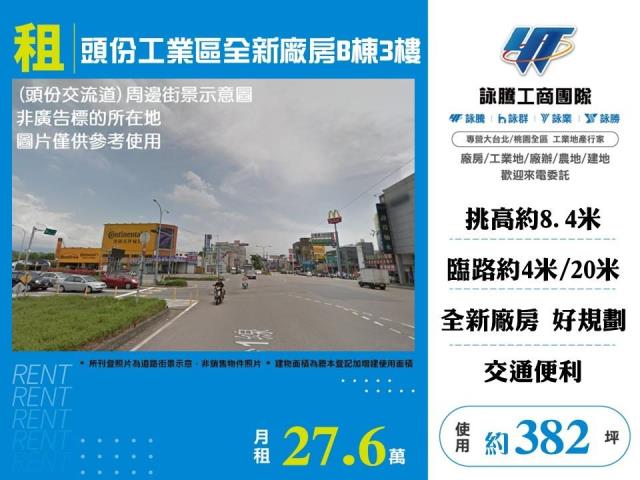 苗栗廠房-0