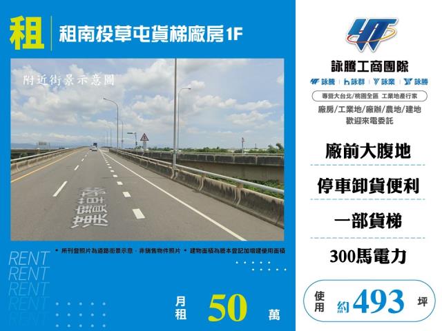 南投草屯廠房_倉庫-1