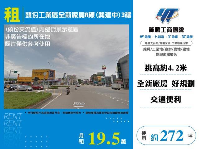 苗栗頭份廠房_倉庫-1