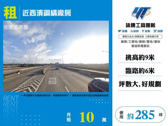 新竹竹北廠房_倉庫-1