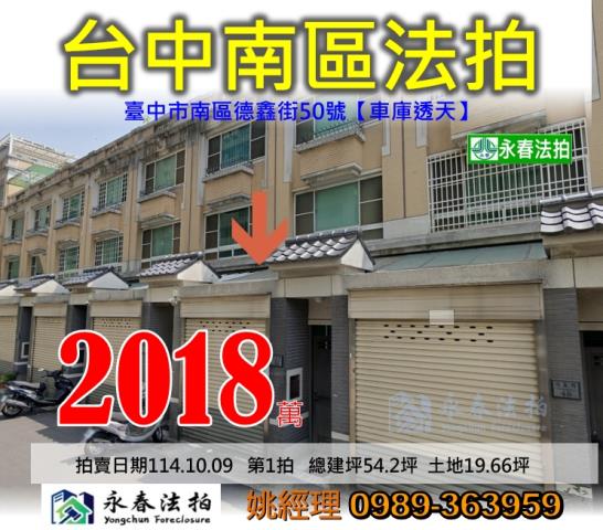 台中透天_別墅法拍-1
