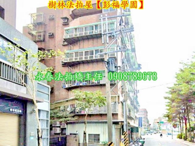 樹林華廈拍賣-6