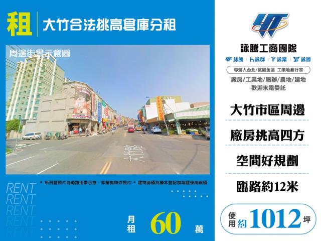 桃園蘆竹廠房_倉庫-1