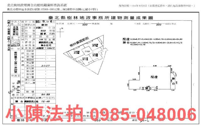 新北樹林拍賣華廈_法拍華廈-9