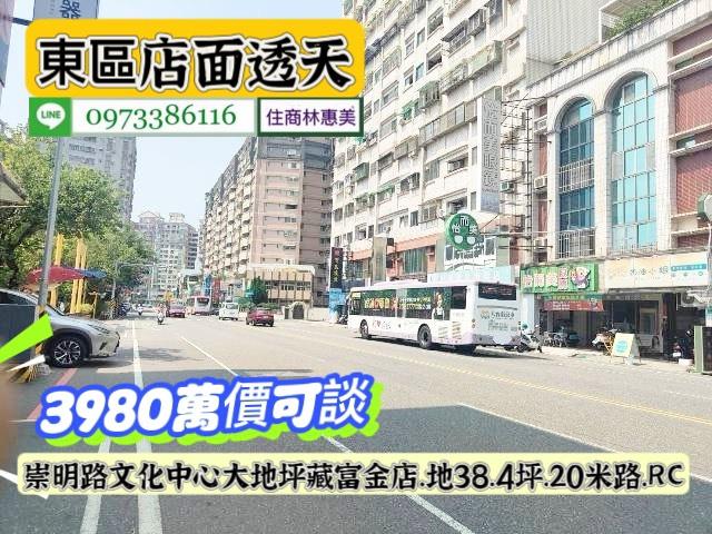 東區透天-1