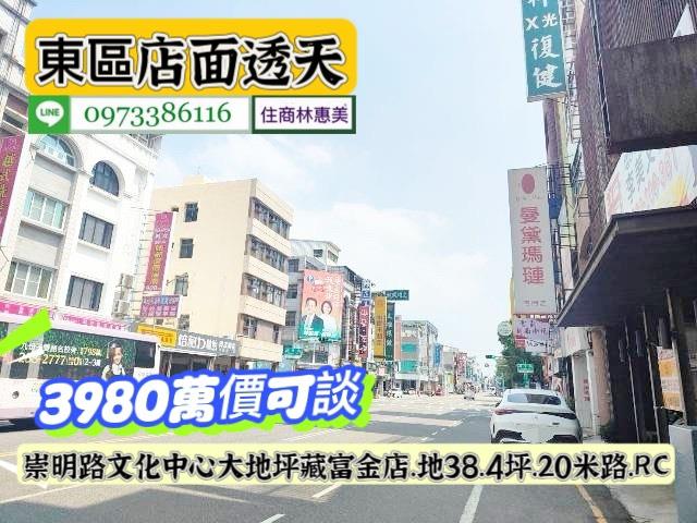東區透天-2